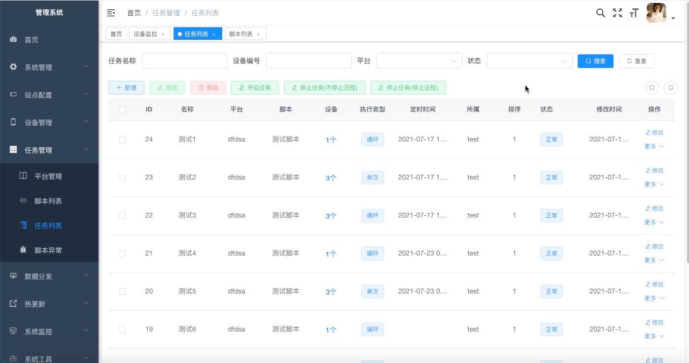 EasyClick手机自动化云控-批量任务