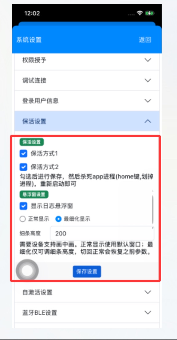 Permissions and keep-alive settings