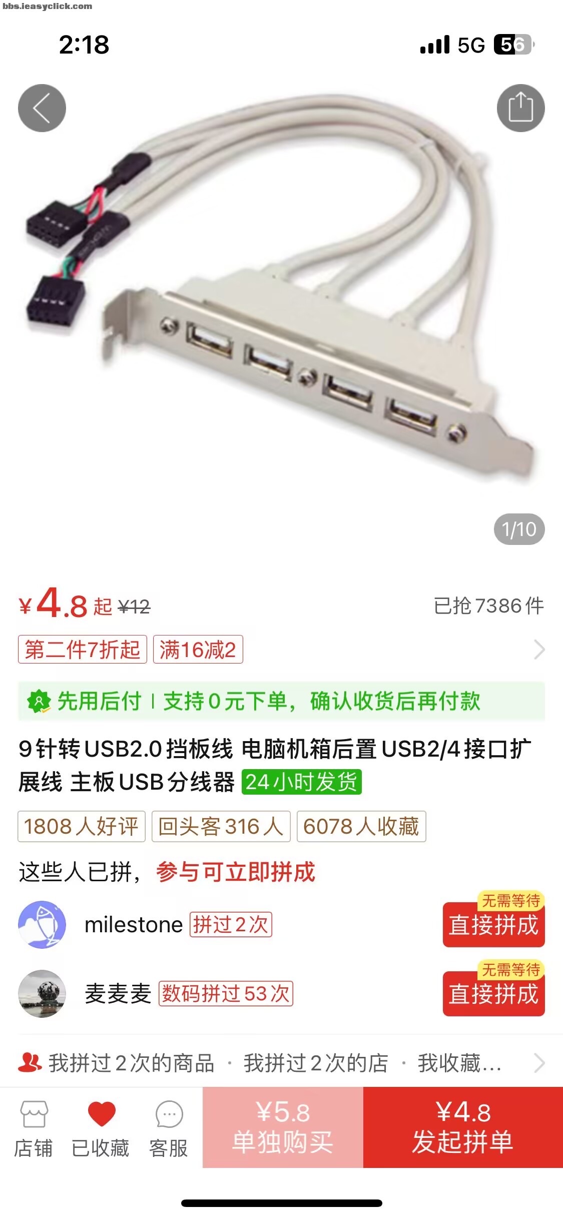 9-pin to USB 2.0 rear-case bracket
