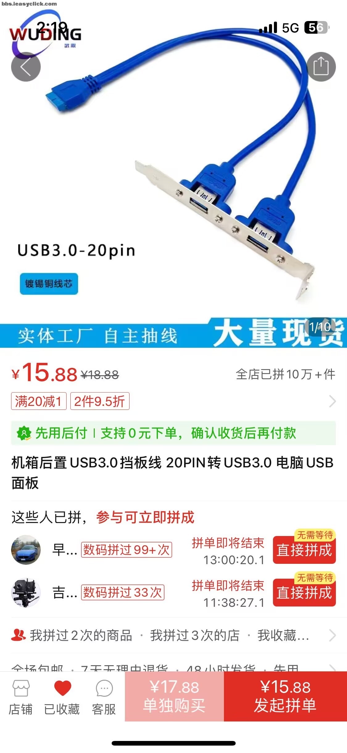 USB 3.0 20-pin rear-case bracket