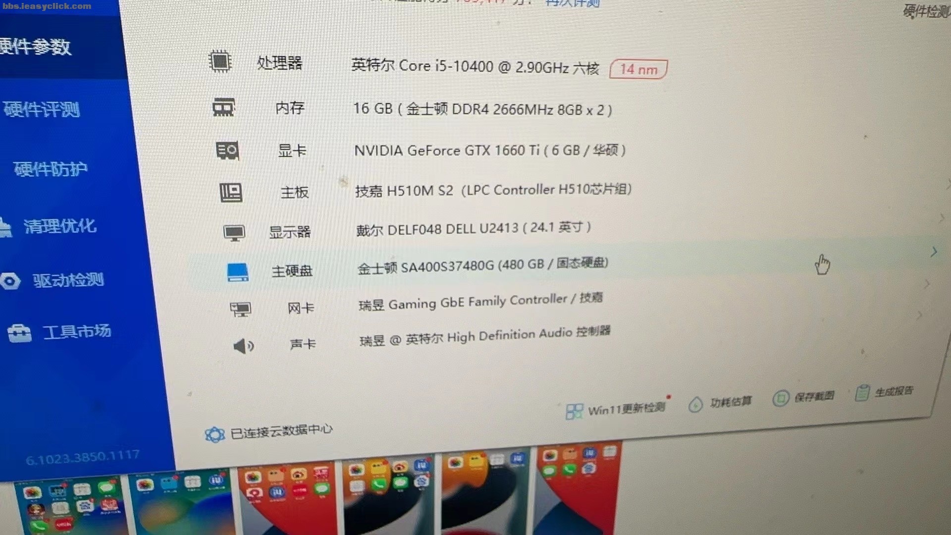 About 94 mirroring devices: i5-10400, H510M, 16 GB RAM